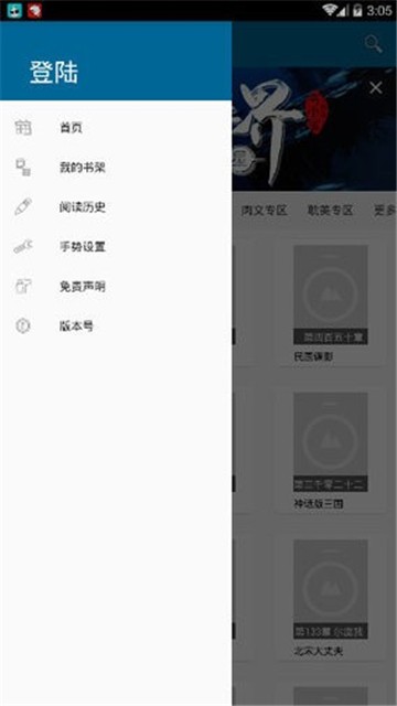 虾球看小说的图册