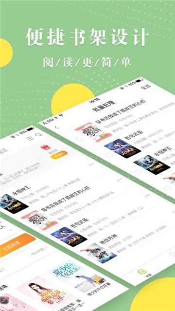 青芒阅读app的图册