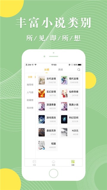 青芒阅读app的图册
