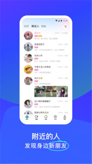 巨友聊天的图册