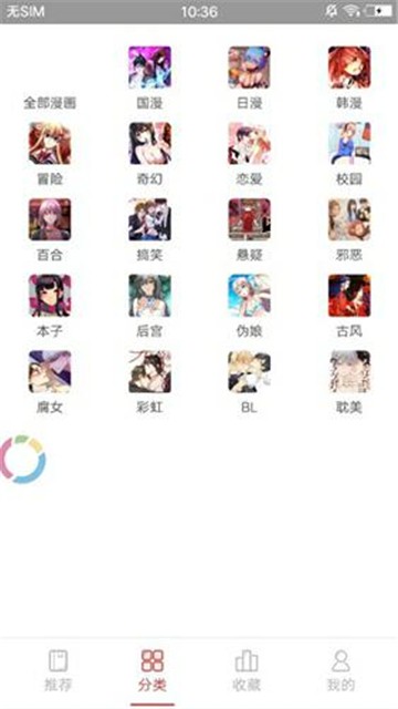 卡卡猫漫画的图册