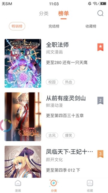 卡卡猫漫画的图册