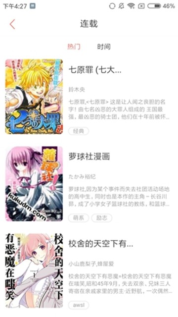 卡卡猫漫画的图册