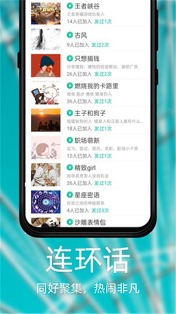 temper社交的图册
