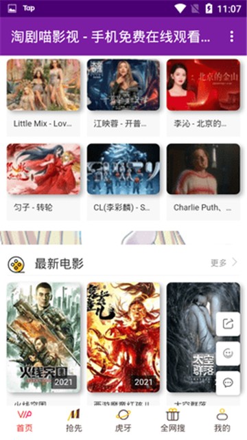 淘剧喵影视的图册