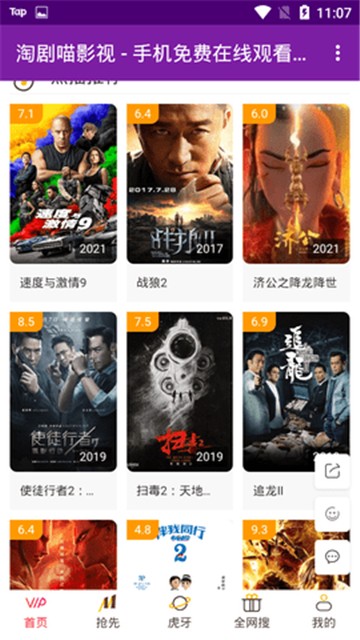 淘剧喵影视的图册