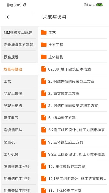 工友会的图册