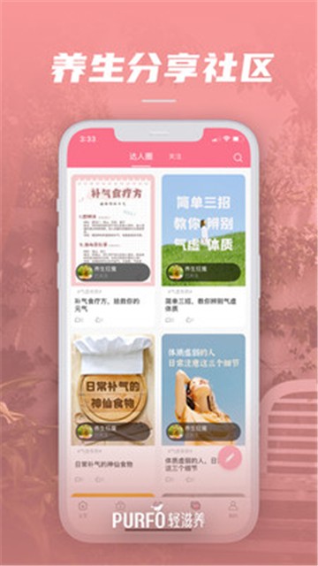 轻滋养的图册