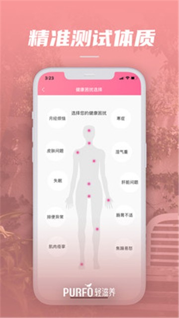轻滋养的图册