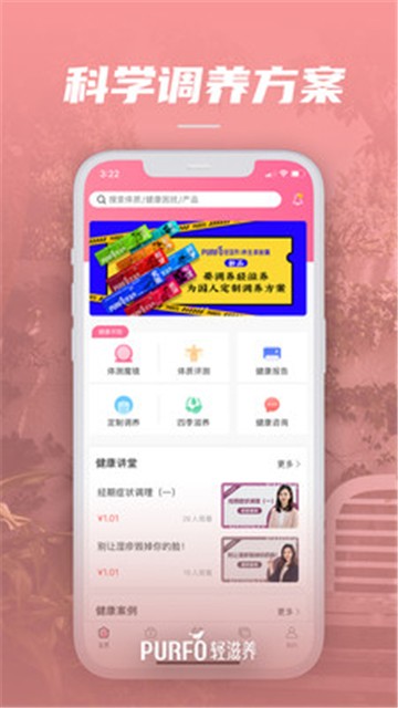 轻滋养的图册