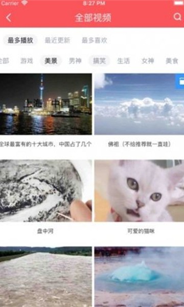 辣椒视频2021版的图册