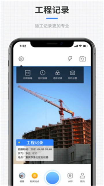 全能水印相机app的图册
