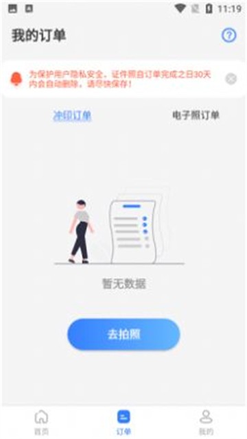 寸照的图册
