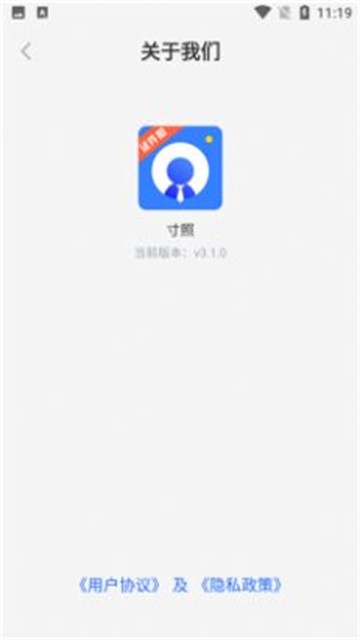 寸照的图册