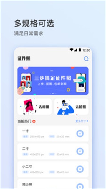 寸照的图册