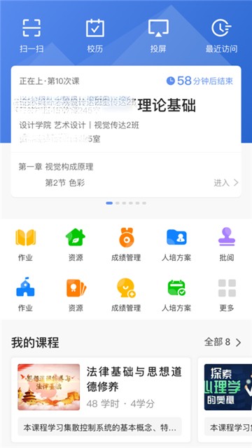 易智教的图册