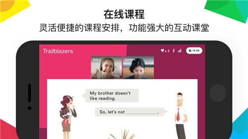 英孚教育的图册