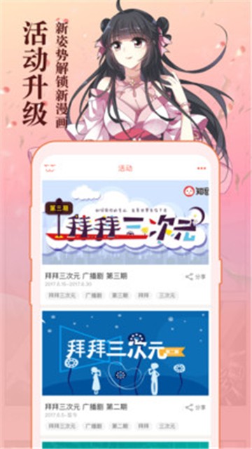 iwara里站的图册