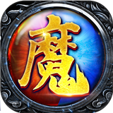 魔之谷下载 魔之谷（19.1GB）官方版