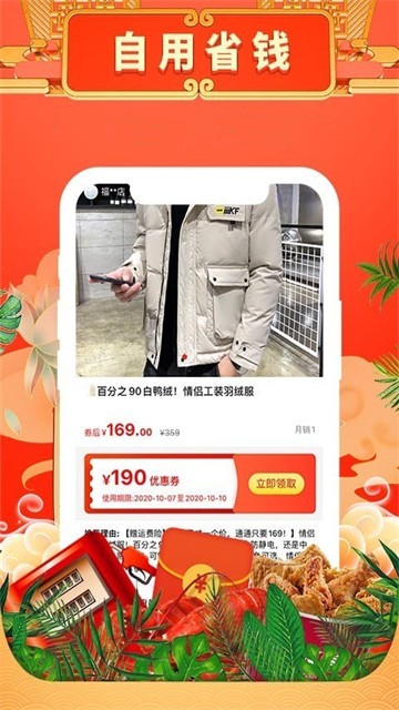 天天特省的图册