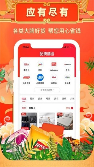 天天特省的图册