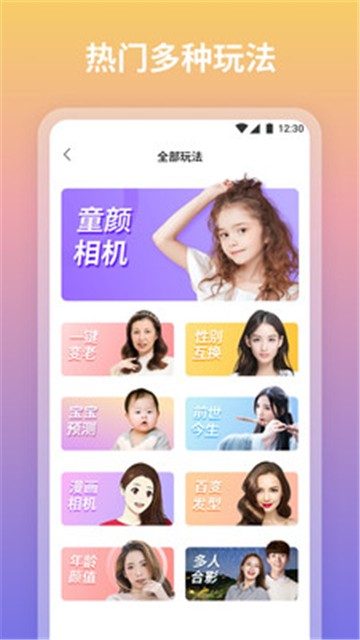 青秀相机安卓版的图册
