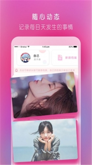 黑胶社交的图册