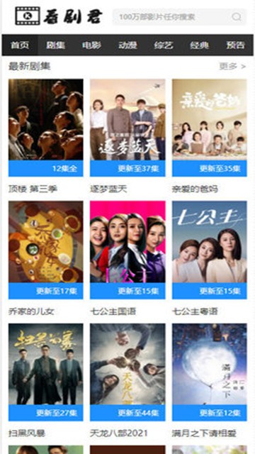 看剧君的图册