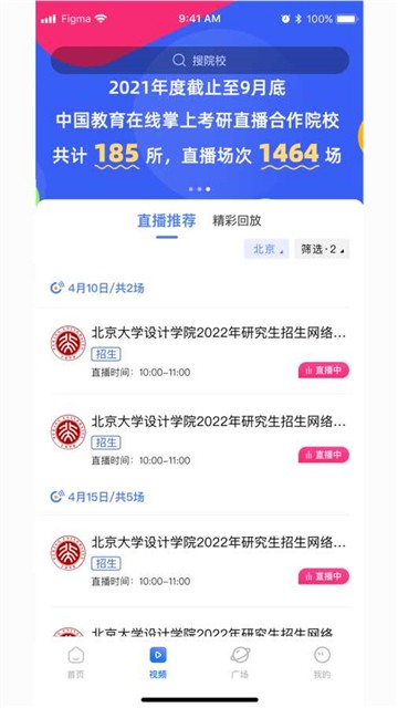 掌上考研的图册
