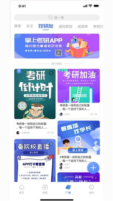 掌上考研的图册