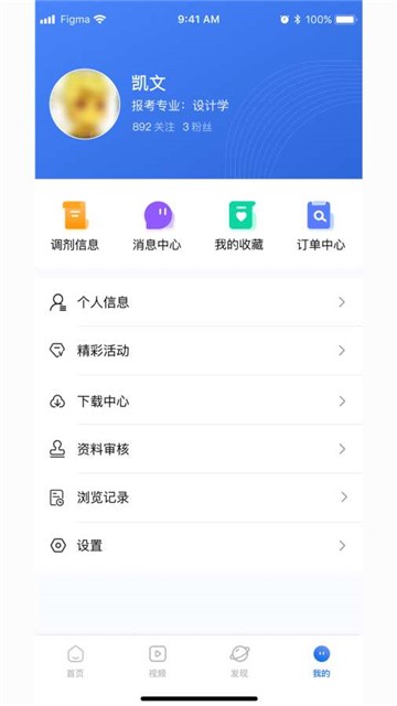 掌上考研的图册