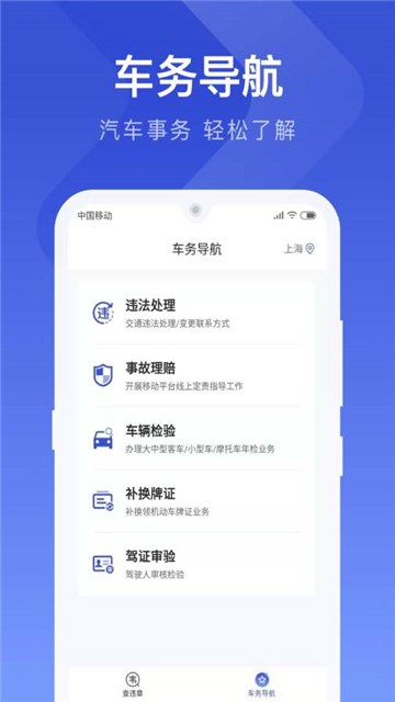 121查违章的图册