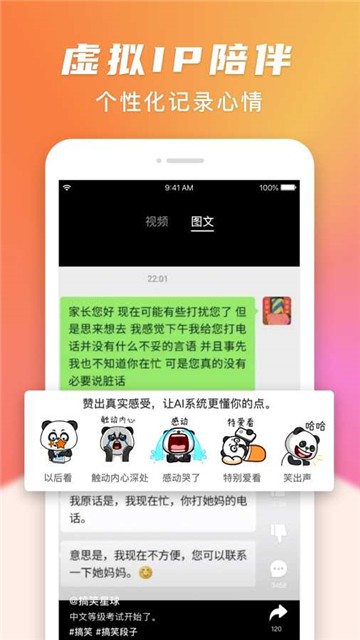 搞笑星球的图册