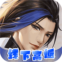 梦回仙境福利版下载 梦回仙境福利版（874MB）正式版