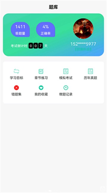 青学课堂的图册