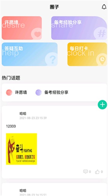 青学课堂的图册