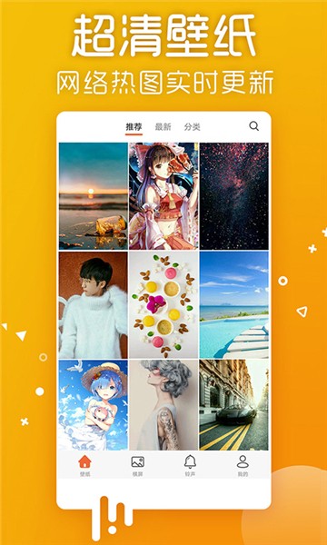 爱壁纸的图册