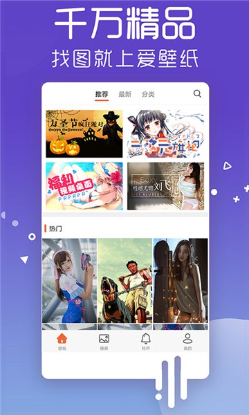 爱壁纸的图册