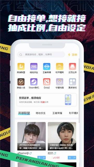 陪玩电竞的图册