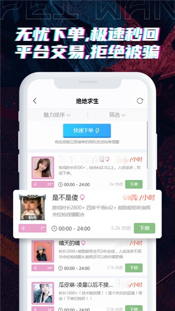 陪玩电竞的图册