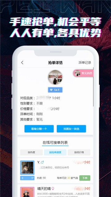 陪玩电竞的图册