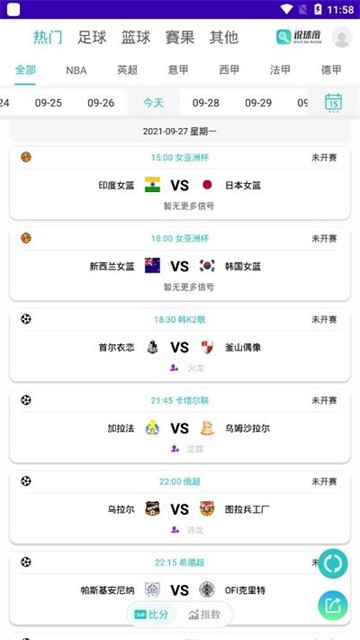 说球帝的图册