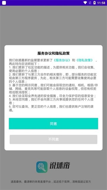 说球帝的图册