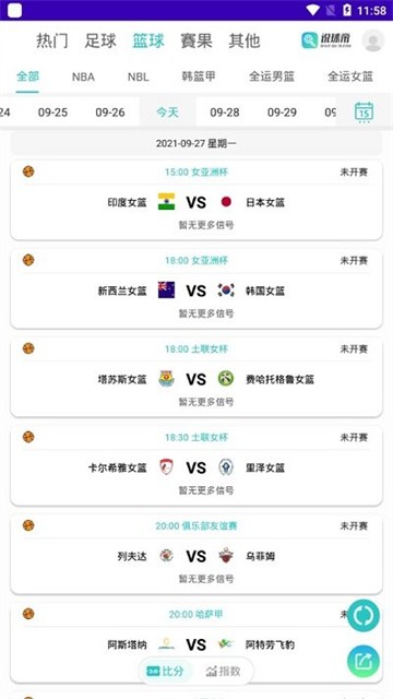说球帝的图册