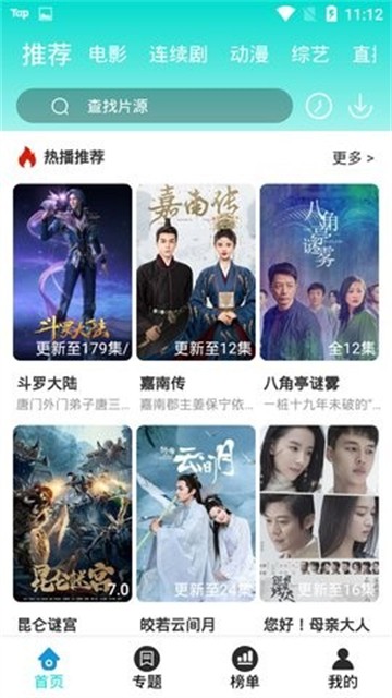 酷万影视的图册