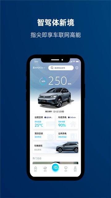 一汽大众的图册
