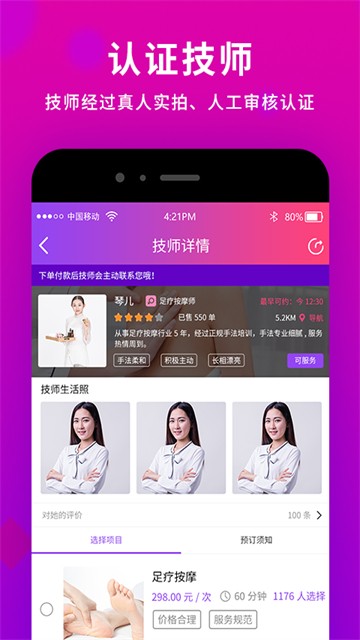闲选的图册