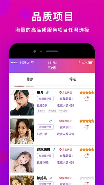闲选的图册