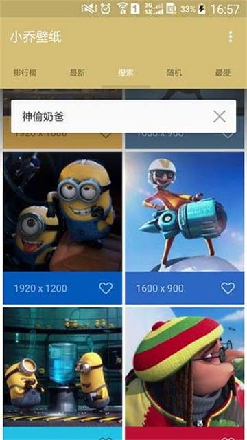 小乔壁纸的图册