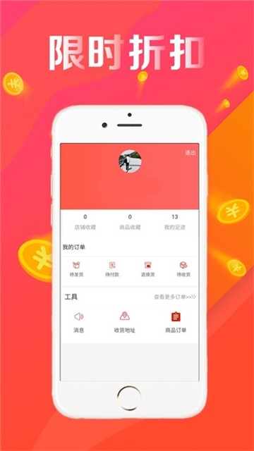 省乐淘的图册